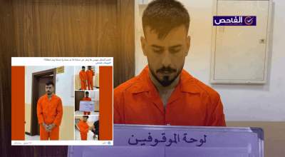 الصور من كواليس عمل إنساني وليست لاعتقال مهيمن علاء!