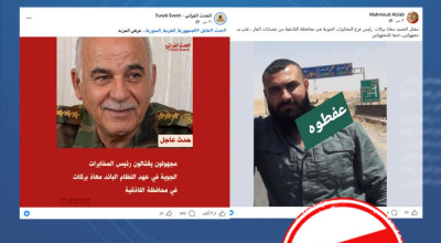 ما حقيقة مقتل عميد باسم معاذ بركات على يد مجهولين في اللاذقية؟