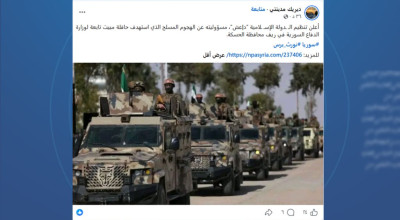 تنظيم داعش يتبنى الهجوم على الجيش السوري بريف الحسكة