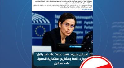 ما حقيقة تصريحات إلهام أحمد حول عرض النفط والعقارات على إسرائيل؟