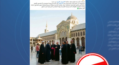 ادعاءات ملفقة حول تحركات كنسية لاستعادة ملكية المسجد الأموي بدمشق