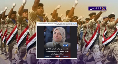 زائف.. لم تعلن المالية عزمها استقطاع رواتب التجنيد الإلزامي من الموظفين!