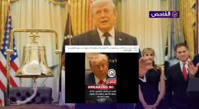 الفيديو يعود لحديث ترامب عن نزع سلاح حماس وليس سلاح الحشد الشعبي!