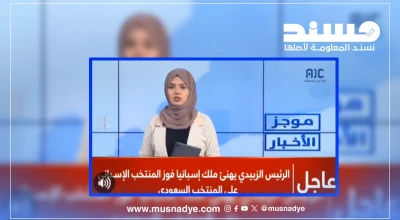 فيديو تهنئة منسوب لعيدروس الزبيدي لملك إسبانيا بفوز إسبانيا على السعودية في كأس العالم مفبرك بالذكاء الاصطناعي