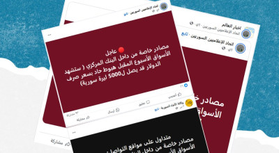 هل صحيح أن الأسواق السورية ستشهد انخفاضاً في سعر صرف الدولار بنسبة قد تصل لـ50%؟