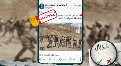 هل يظهر مقطع الفيديو مناورات للجيش المغربي؟