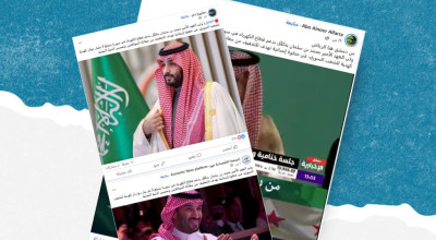 الادعاء أن السعودية تكفلت بدعم قطاع الكهرباء في سوريا بـ5 مليار دولار كهدية ادعاء مفبرك