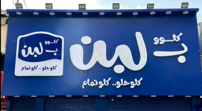 الادعاء بأن &#8220;بلبن&#8221; شركة سورية مضلل.