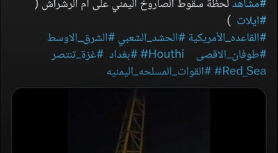 الفيديو ليس لصاروخ أطلقه الحوثيون على مدينة إيلات