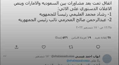 لا صحة لوجود إعلان دستوري مرتقب