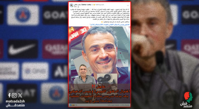خبر مفبرك..هذه صورة مدرب باريس سان جيرمان وليست لدكتور ليبي من مؤيدي نظام الطيبات تم اغتياله