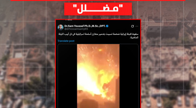 قديم ومن الصين | فيديو الانفجارات الضخمة بعد هجوم إيراني على مخازن أسلحة إسرائيلية "مضلل"