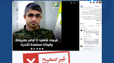 التصريحات المنسوبة لمدير المركز الإعلامي لقوات سوريا الديمقراطية غير صحيحة