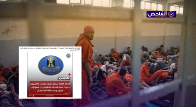 أمانة مجلس الوزراء لم تعلن تخصيص 10 تريليونات لإطعام سجناء التنظيم!