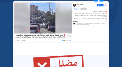 فيديو الهجوم على رتل سيارات لقوات الأمن الداخلي أثناء دخولهم أحد الأحياء في السويداء مضلل