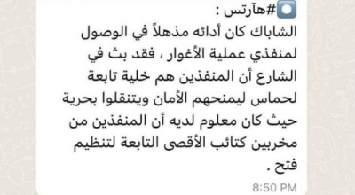 الإعلام العبري لم يثن على جهود الشاباك في الوصول لمنفذي عملية الأغوار