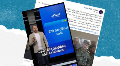 ما حقيقة الادعاء حول اعتقال طلال مخلوف ابن خالة بشار الأسد؟