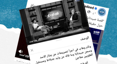 هل صحيح ادعاء السياسي اللبناني وئام وهاب أن قصة سجن صيدنايا &#8220;كذبة&#8221;؟