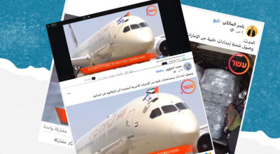 هذا الفيديو مفبرك والادعاء أن الإمارات أرسلت إمدادات طبية إلى إسرائيل غير صحيح