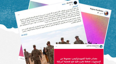 هذه التصريحات المنسوبة إلى قائد قوة المهام المشتركة الأمريكية حول سوريا وشمال شرقها ملفقة