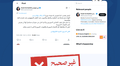 الادعاء بمنع نقابة الفنانين السوريين عرض أعمال الفنانة سلاف فواخرجي في سوريا غير صحيح