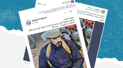 هذه الصورة لشاب سوري الجنسية والادعاء أنه أردني قتل في السويداء خاطئ