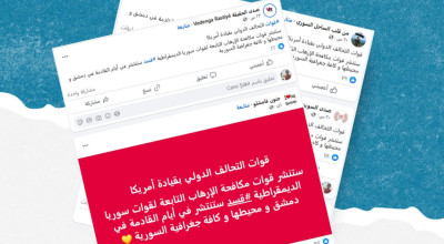 هل صحيح أن قوات &#8220;قسد&#8221; ستنتشر في دمشق بقيادة التحالف الدولي؟