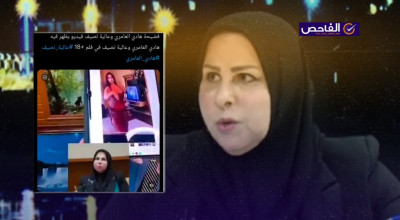 الفيديو لراقصة أوكرانية وليس للنائب عالية نصيف!