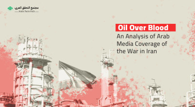 Oil Over Blood: An Analysis of Arab Media Coverage of the War in Iran