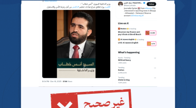 الادعاء بأن وزير الداخلية أنس خطاب اتهم قسد بإطلاق سراح قيادات من داعش من مخيم الهول غير صحيح