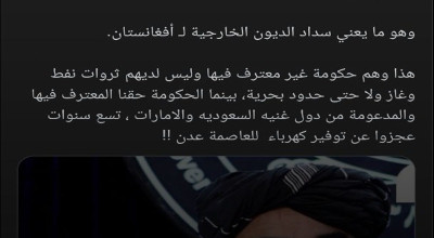 لم تعلن أفغانستان عن سداد جميع ديونها الخارجية