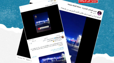 هذا الفيديو قديم ولا يوثق ترحيلاً حديثاً للاجئين سوريين من ألمانيا