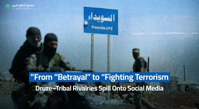 From “Betrayal” to “Fighting Terrorism”: Druze–Tribal Rivalries Spill Onto Social Media