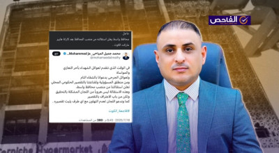 المنشور زائف ولم يعلن محافظ واسط المياحي عن استقالته!