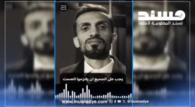 التسجيل المنسوب لعادل الحسني بشأن مقتل الطبيبين السوريين مُولّد بالذكاء الاصطناعي وليس حقيقيًا