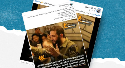 هذا التصميم قديم والتصريحات المنسوبة للشرع ملفقة