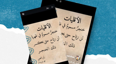 خطاط سوري يحرض ضد مكونات سورية