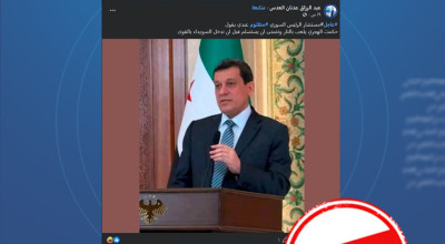 مضلل: تصريح منسوب إلى مظلوم عبدي يهدد فيه حكمت الهجري ويطالبه بالاستسلام قبل دخول السويداء