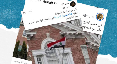 هل صحيح أن واشنطن أمرت بإعادة رفع علم النظام السابق فوق السفارة السورية؟