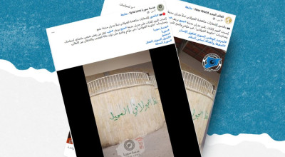 هذه الصور قديمة وليست لشعارات مناهضة للحكومة السورية في منبج