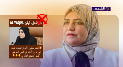 تصريح مختلق ولم تقل طيف سامي إن للعامري والخزعلي علاقة بتهريب الأموال!