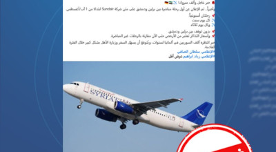 ما حقيقة إطلاق رحلات جوية مباشرة بين برلين ودمشق؟
