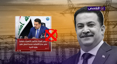 لم يعِد السوداني بكهرباء 24 ساعة عند حصوله على ولاية ثانية!