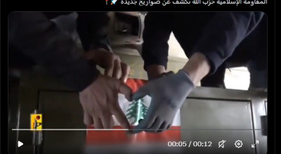 ما صحة إعلان حزب الله إدخال صاروخ جديد للخدمة؟