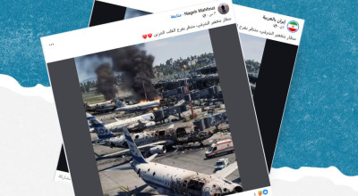 لا وجود لمطار باسم بنغفير الشرقي في إسرائيل والصورة المزعومة لاستهدفاه مولدة بالذكاء الاصطناعي