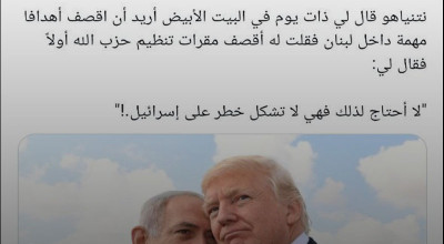 التصريح ليس لترامب، والناشر له حساب مزيف