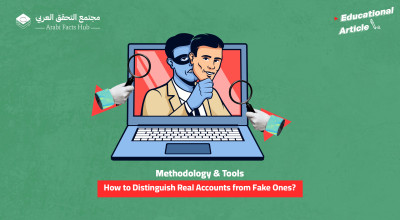 Methodology & Tools: How to Distinguish Real Accounts from Fake Ones?