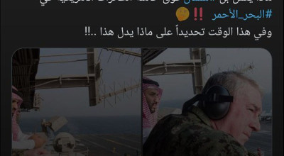 زيارة ولي العهد السعودي &#8220;محمد بن سلمان&#8221; لحاملة الطائرات الأمريكية قديم