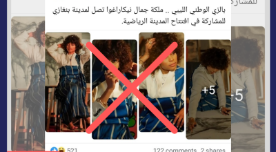 هل حضرت ملكة مجال نيكاراغوا لمدينة بنغازي؟