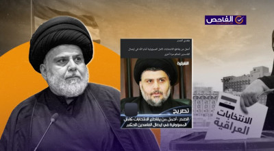 تصريح الصدر الرافض لمقاطعة الانتخابات قديم وليس حديثاً!